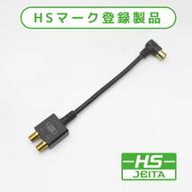 ホーリック アンテナ分配器 【4K8K放送(3224MHz)/BS/CS/地デジ/CATV 対応】 ケーブル一体型 10cm ブラック AP-6_画像3