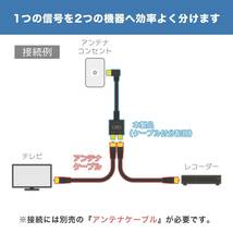 ホーリック アンテナ分配器 【4K8K放送(3224MHz)/BS/CS/地デジ/CATV 対応】 ケーブル一体型 10cm ブラック AP-6_画像8