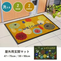 イケヒコ 玄関マット フォレスタ グリーン 約47×75cm 花柄 屋外用 マット #2041909_画像5