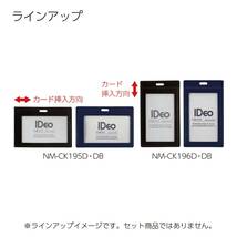 コクヨ ネームカードケース IDeo 縦 紺 NM-CK196DB_画像7