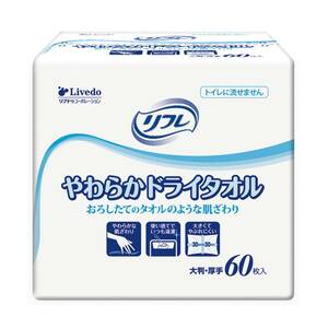 【病院・施設用】リフレ やわらかドライタオル 60枚入 介護