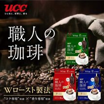 UCC 職人の珈琲 ワンドリップコーヒー あまい香りのリッチブレンド30P ×3袋_画像2