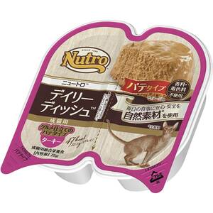 nutro ニュートロ キャット デイリー ディッシュ 成猫用 ターキー グルメ仕立てのパテタイプ トレイ 75g×24個(まとめ買い) キャッ