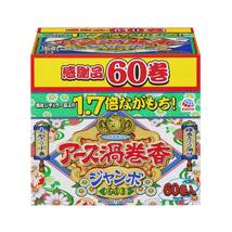 アース渦巻香 蚊取り線香 バンド [12時間長持ち ジャンボ60巻函入]_画像1