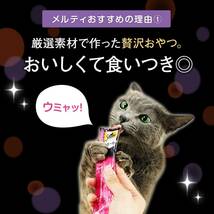 シーバ (Sheba) 猫用おやつ とろ~り メルティ とりささみ味セレクション 12g×20本入_画像4