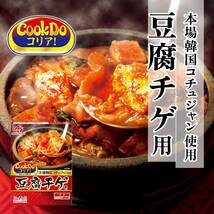 味の素 Cook Do クックドゥ コリア! 豆腐チゲ用 3-4人前×4箱_画像2