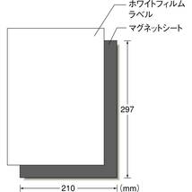 エーワン 屋外でも使える マグネットタイプ A4 10セット 31049_画像2