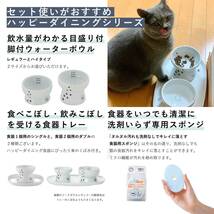 猫壱（necoichi） ハッピーダイニング　猫用　脚なしフードボウル　猫柄_画像5