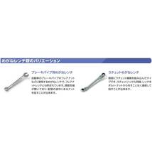 京都機械工具(KTC) 超ロングストレートメガネレンチ M160-8X10_画像4