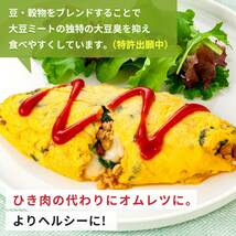 キユーピー サラダクラブ 大豆ミートミックス(4種豆と麦とキヌア入り) 40g ×10個_画像4