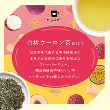 Mug&Pot 白桃烏龍茶 6p 12g ×3個 ティーバッグ_画像3