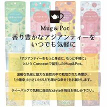 Mug&Pot 白桃烏龍茶 6p 12g ×3個 ティーバッグ_画像6