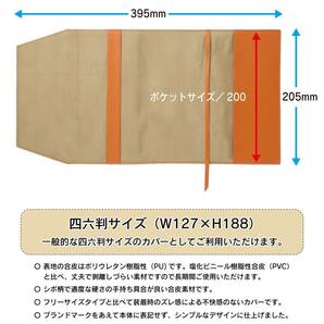 新工精機 ブックカバー 四六判 合皮 オレンジ HE-600-ORの画像7