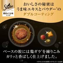 シーバディライト キャットフード 素材のうま味レシピ 腎臓と関節の健康ケア 15歳以上 640g×3袋(まとめ買い)_画像7