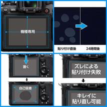 HAKUBA 液晶保護フィルムMarkIII 超低反射 Nikon Z 7II / Z 6II / Z7 / Z6 専用 DGF3-NZ7M2_画像5