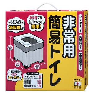 サンコー 非常用 簡易トイレ 携帯 防災 日本製 排泄処理袋 凝固剤付 耐荷重120kg 携帯 個装サイズ:34×34.5×9cm ブルー R-