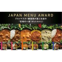 ハウス JAPAN MENU AWARD タイ風グリーンカレー 180g×5個 [レンジ化対応・レンジで簡単調理可能]_画像2