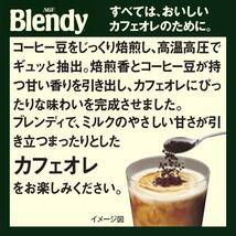 AGF ブレンディ 瓶 80g×2本 【 インスタントコーヒー 】【 水に溶けるコーヒー 】【 カフェオレ 好きに 】_画像5