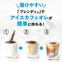 AGF ブレンディ 瓶 80g×2本 【 インスタントコーヒー 】【 水に溶けるコーヒー 】【 カフェオレ 好きに 】_画像4