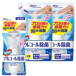 カビキラー アルコール除菌 食卓用 プッシュタイプ 本体 300ml+ 詰め替え用 250ml×2本 日本製 アルコール除菌 除菌 除菌剤 エタ