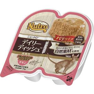 Nutro ニュートロ キャット デイリー ディッシュ 成猫用 チキン グルメ仕立てのパテタイプ トレイ 75g×24個(まとめ買い) キャット