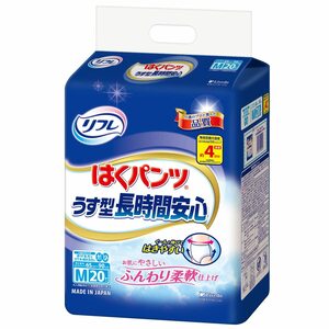 リフレ はくパンツ うす型 長時間安心 Mサイズ 20枚 【ADL区分:介助で歩ける方】