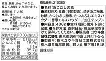 ユウキ 顆粒あごだし化学調味料無添加 400g_画像2