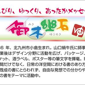 【日本製】 ビバリー 300ピースジグソーパズル 夢叶う(26×38cm)93-162 黄色の画像2