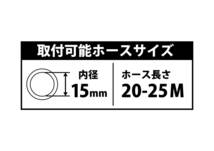 グリーンライフ スチールホースリール 20~25m巻用 内径15mmホース用 巻き取りガイド付 オレンジ HR-S_画像4