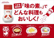 味の素 うま味調味料 味の素 50g袋×4個_画像8