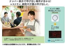 リーベックス(Revex) ワイヤレス チャイム XPNシリーズ 送信機 防雨型押しボタン 増設用 飲食店 病院 XPN10E_画像3