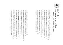 おいしく食べて「やせる! みそ汁」: いつもの具の「組み合わせ」を変えるだけ! (王様文庫)_画像8