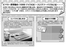 【日本製】 1000ピース ジグソーパズル 灯りともる九 マイクロピース (26×38cm)_画像3