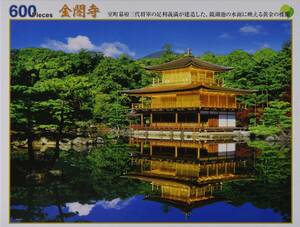 【日本製】 600ピースジグソーパズル 金閣寺(38×53cm)