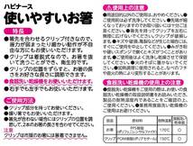 使いやすいお箸 ハビナース 食具 自助具 補助具 介護用 高齢者 大人用 持ちやすい クリップタイプ 両利き 220mm つまみやすい 食器洗い_画像6