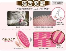 ネコペロブラシ ペットキレイ ごきげんケア 猫用 ライオンペット_画像4