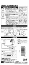 goot(グット) パワーコントローラー 白熱灯の光量調節 換気扇の風量調節 白 PC-40 日本製_画像7