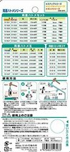 イチネンアクセス(旧イチネンミツトモ) FAMILY TOOL(ファミリーツール) ハトメ 両面ハトメ パンチセット 51323 7mm(#20_画像3