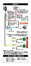 MITSUBA(ミツバサンコーワ) ホンダ車専用ホーンハーネスセット SZ-1161_画像2