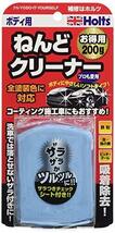 ホルツ 洗車用品 鉄粉取りねんど ねんどクリーナー ボディ用 200g Holts MH972_画像1