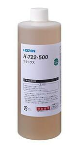 ホーザン(HOZAN) フラックス(500ｍL) 大容量フラックス 鉛フリーハンダ対応 補充に便利なスポイド付 H-722-500