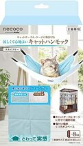 ペティオ (Petio)猫用ハンモック necoco ひんやりキャットハンモックスカイブルー_画像3