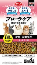 スマック フローラケアCAT グレインフリー 避妊・去勢猫用 チキン味 720g 白_画像1