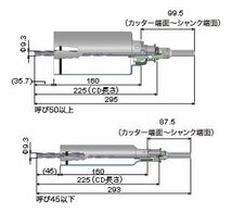 ミヤナガ PC ウッディングコアカッター PCWS45C_画像2