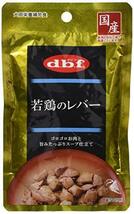 デビフ 若鶏のレバー 100g×6個(まとめ買い)_画像1