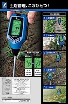 シンワ測定(Shinwa Sokutei) デジタル土壌酸度計 A-2 大文字 72730_画像5