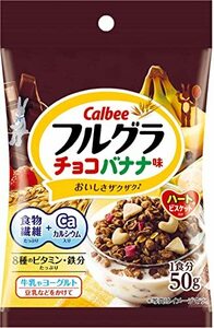  Calbee full gla chocolate banana taste 50g×32 sack cellulose iron vitamin calcium piece meal 1 meal minute chocolate banana morning meal 
