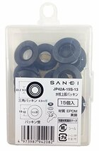 SANEI 水栓補修部品 水栓上部パッキン 呼び13水栓用 15個入り JP42A-15S-13_画像1