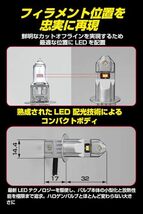 IPF フォグランプ LED H3/H3C バルブ Fシリーズ 12V/24V 兼用 6500K F131FLB 【2021用品大賞受賞】_画像4