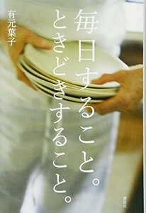 Делай это каждый день. Иногда делайте это. (Практическая книга Коданши)